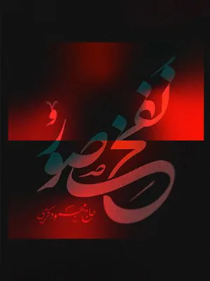 نفخ صور
