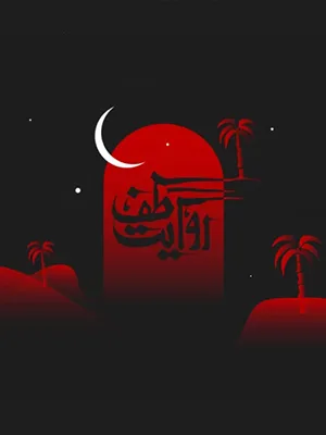 روایت طفّ