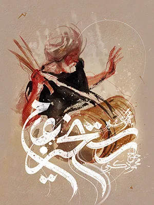 رستخیز عام